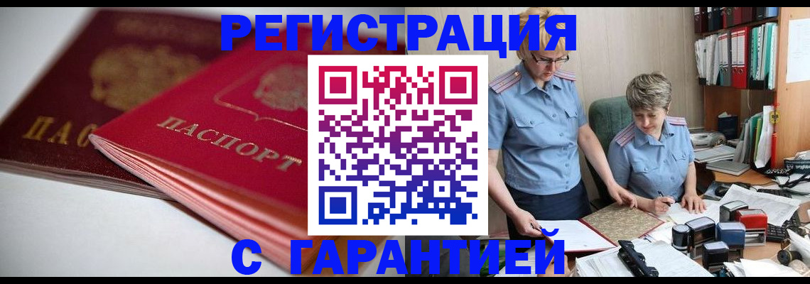 временная регистрация купить в Буйе