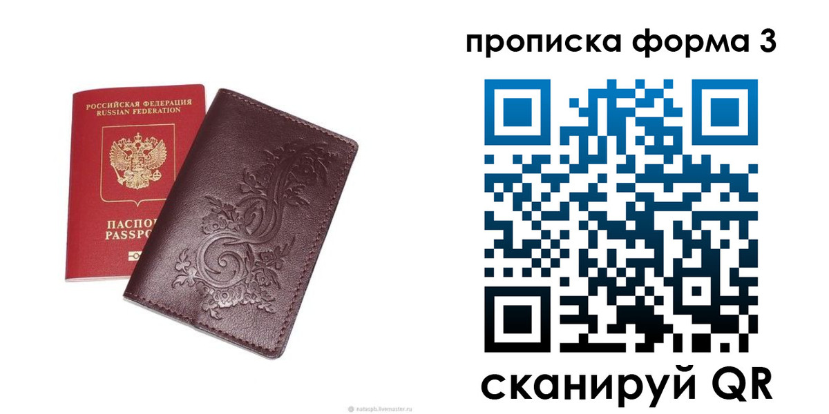 временная регистрация поиск в Буйе
