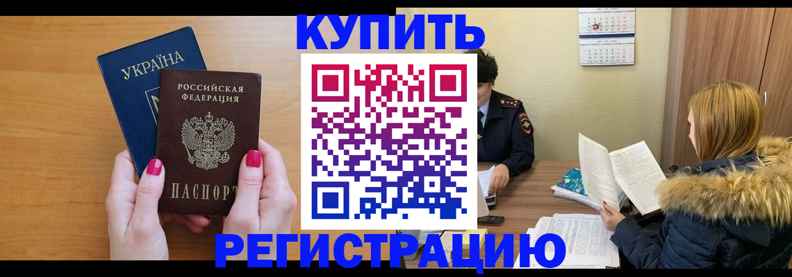 миграционный учет в Буйе