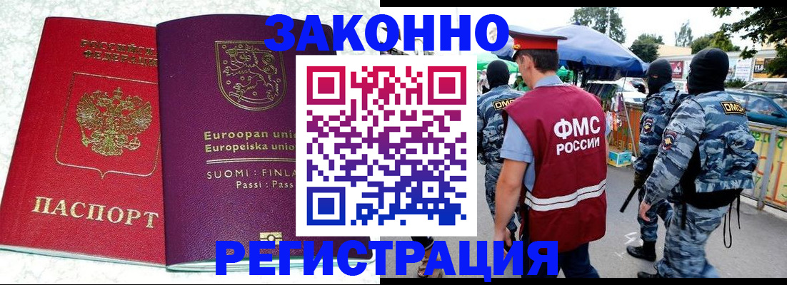 прописка иностранных граждан в Буйе