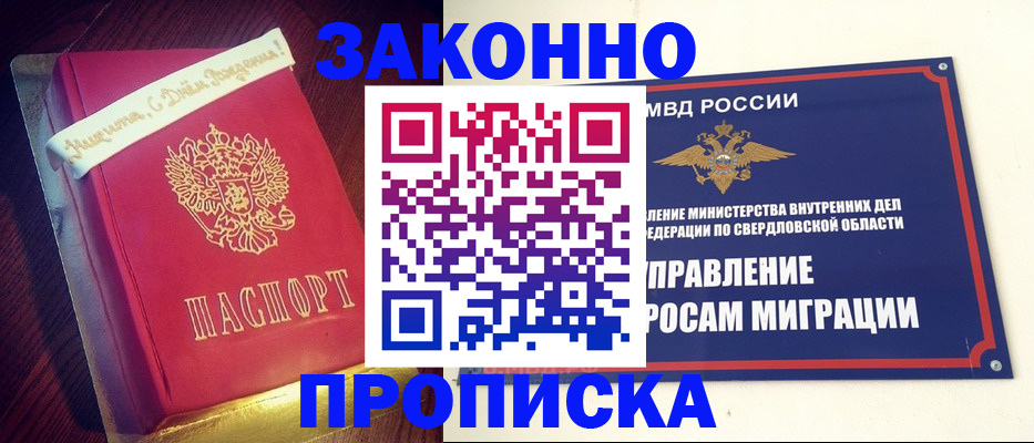 временная регистрация адрес в Буйе