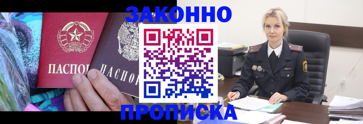 временная регистрация для школы в Буйе