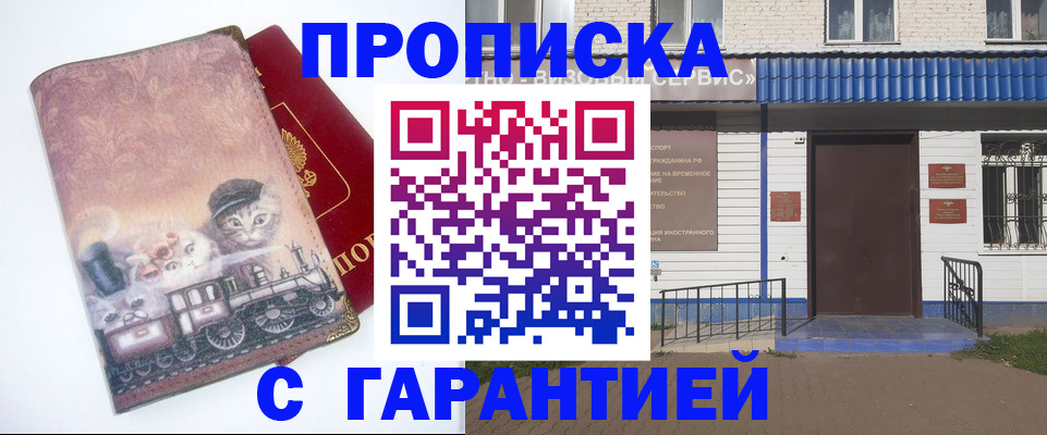 временная регистрация для школы в Буйе