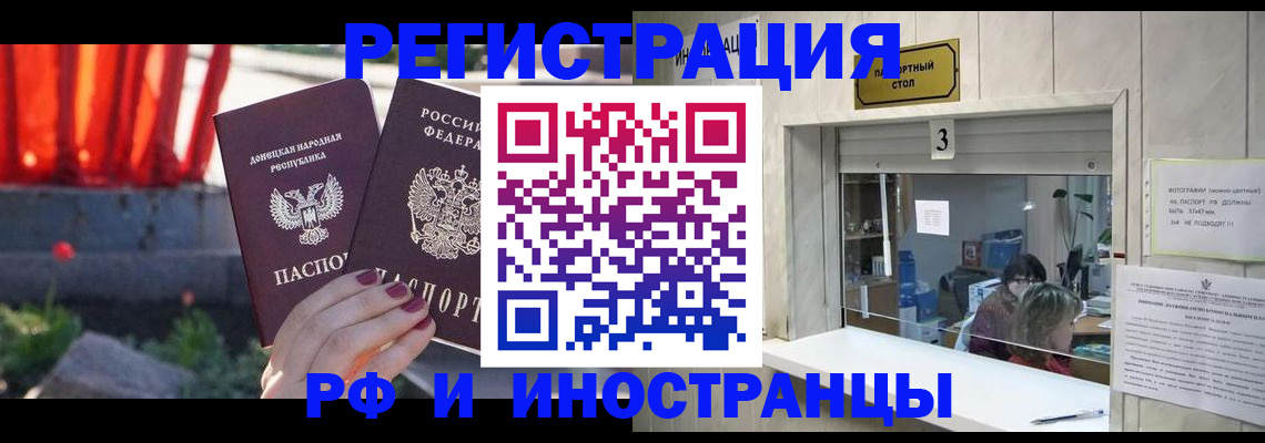 временная прописка в Буйе