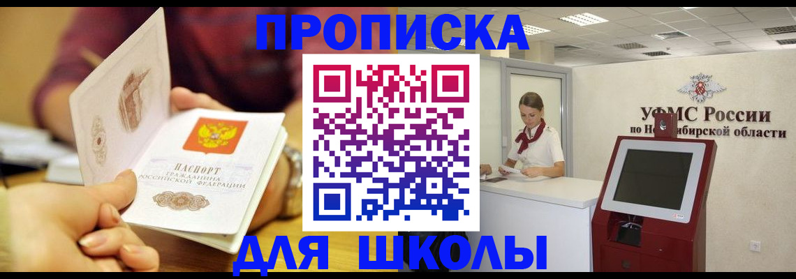 прописка законно в Буйе