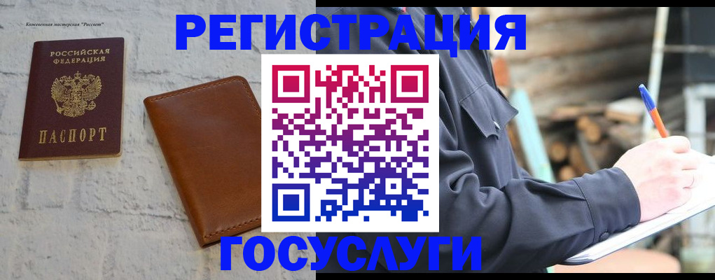 временная регистрация законно в Буйе