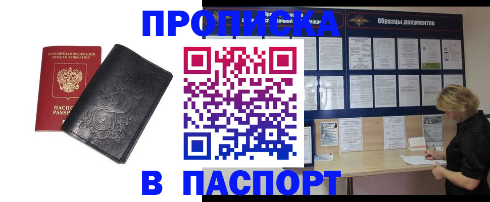 найти адрес прописки в Буйе