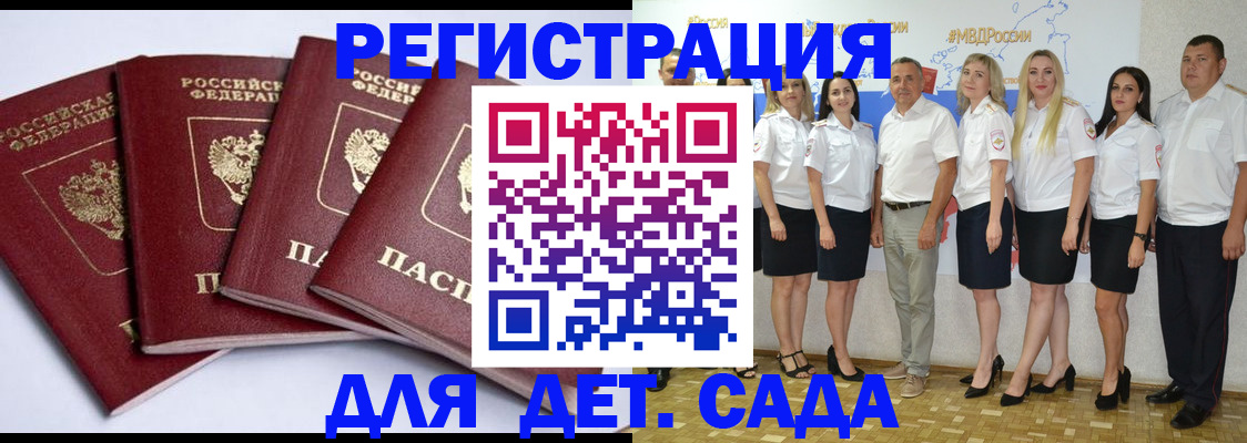 временная регистрация гарантия в Буйе