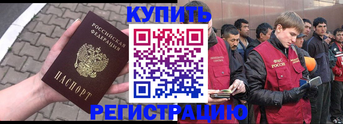 временная регистрация адрес в Буйе